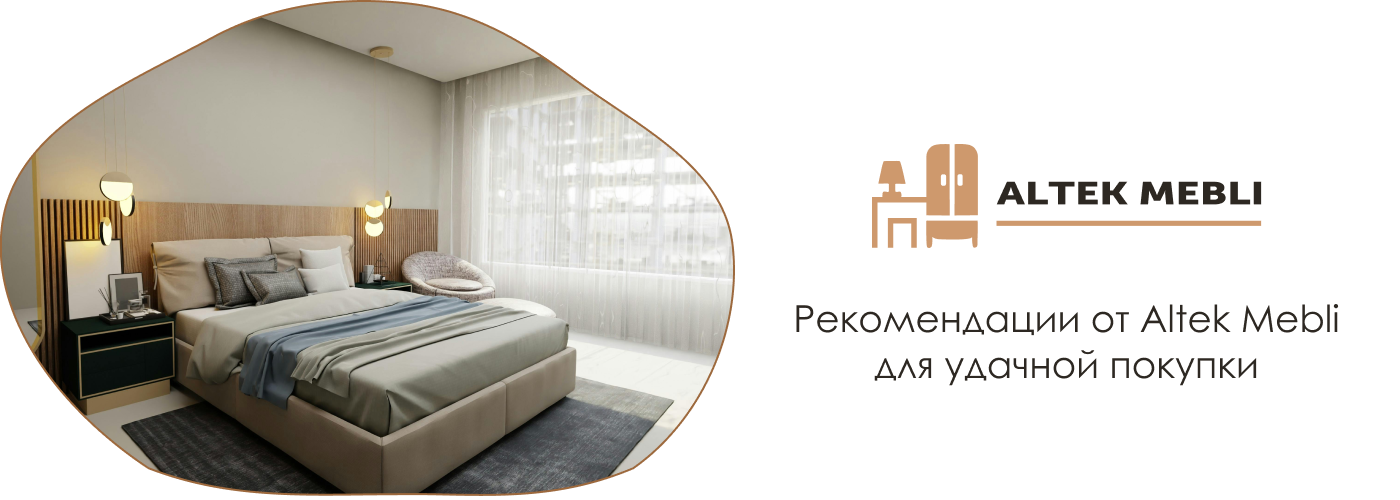 Купить качественную и стильную кровать у поставщика Altek Mebli