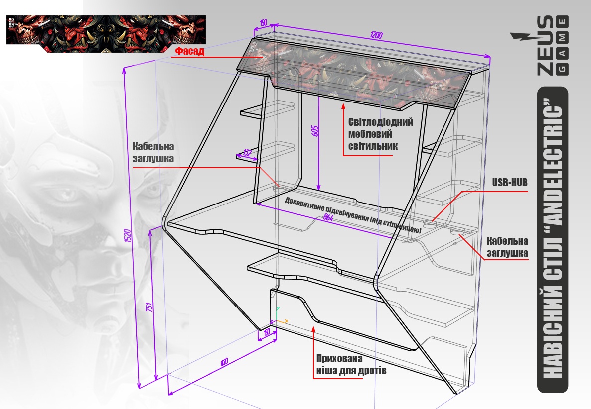Геймерський стіл ZEUS, Andelectric, NS4 NS4 Altek mebli