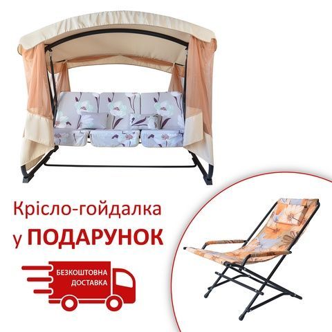 Гойдалка садова "Сімейна" (Бязь, Білий шафран) VT2140391 Altek mebli