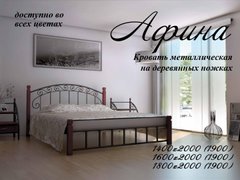 Ліжко Афіна, Metal-Design, 140x190, Звичайна, Черный бархат, Ламелі, Метал, Двоспальні