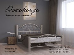 Кровать Джоконда, Metal-Design 140x190