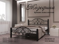 Ліжко Жозефіна, Metal-Design, 140x190, Звичайна, Черный бархат, Ламелі, Метал, Двоспальні