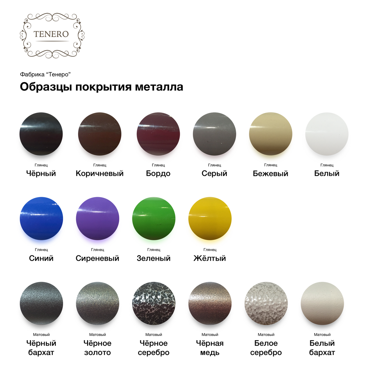 Металлическая кровать Канна 190, 200х120 Черный (глянец) TN-400100 Altek mebli