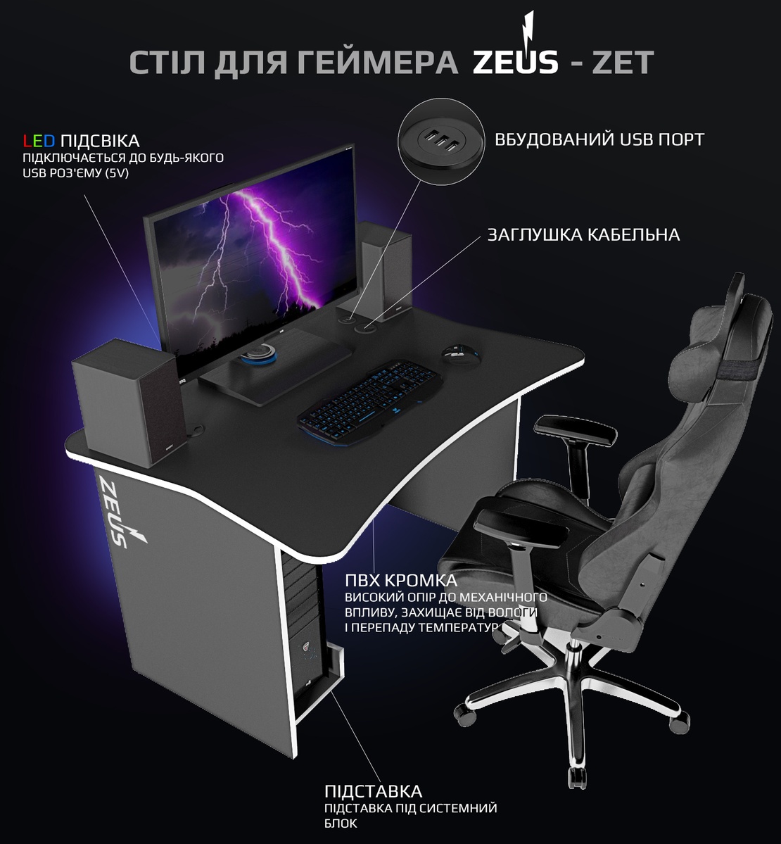 Геймерський стіл ZEUS, ALT-2 ALT-2 Altek mebli