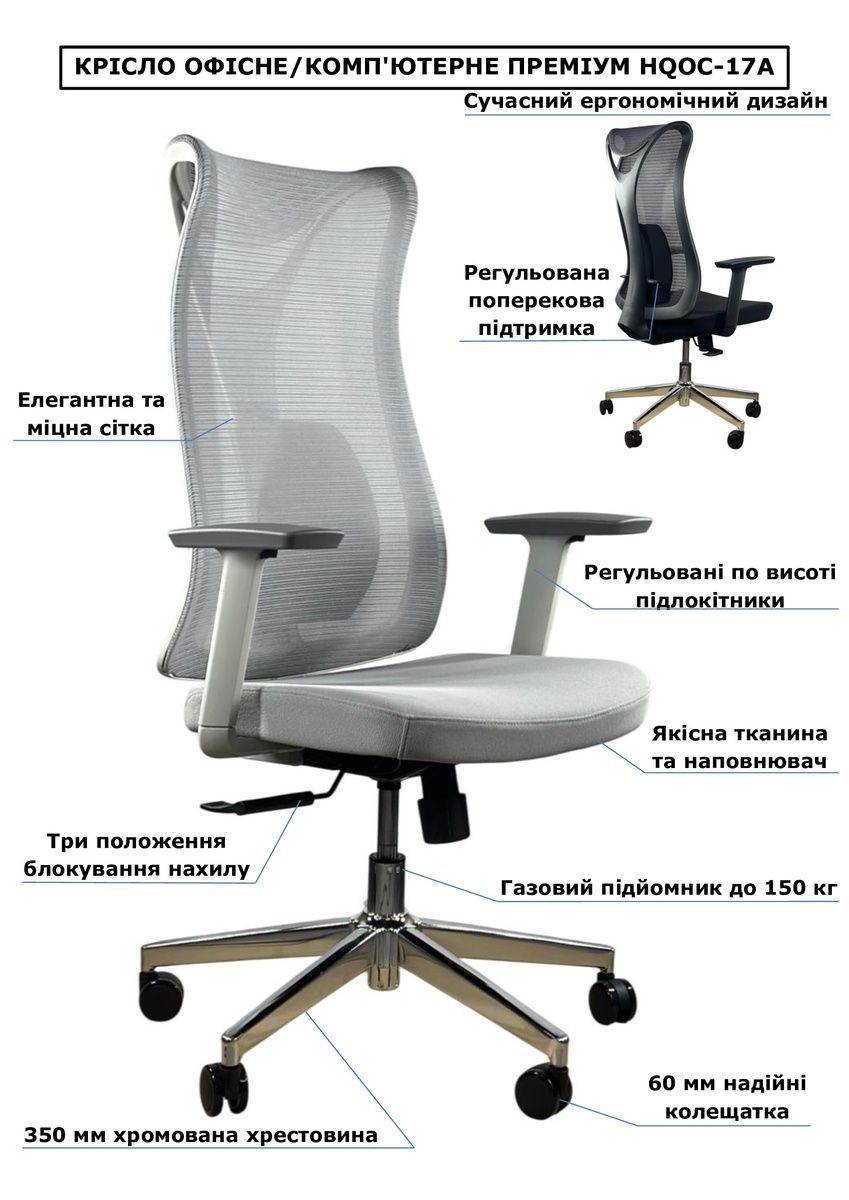 Крісло комп'ютерне HQOC-17 Чорний PFH-092087 Altek mebli