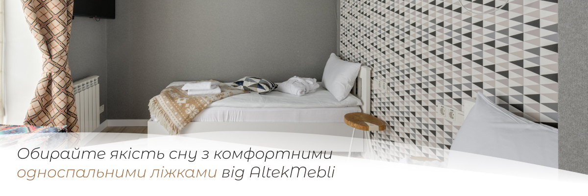 замовити ліжко одномісне ліжко в інтернет-магазині AltekMebli